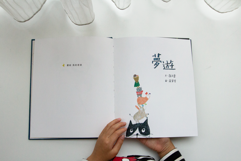 愛不會因時間而消失
愛是信任與付出
愛的說明書就是放手與陪伴