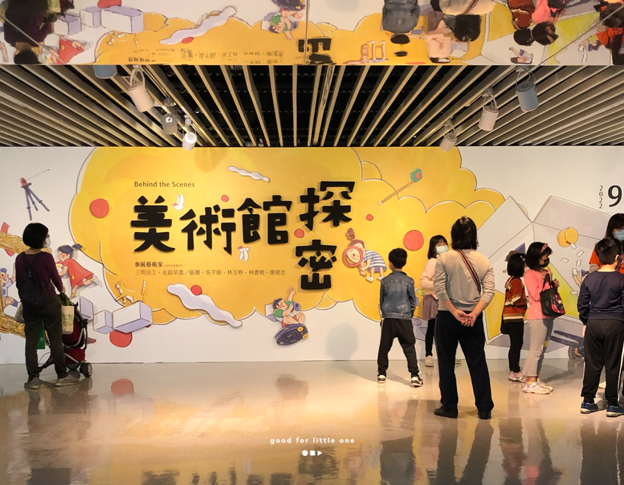 美術館密探